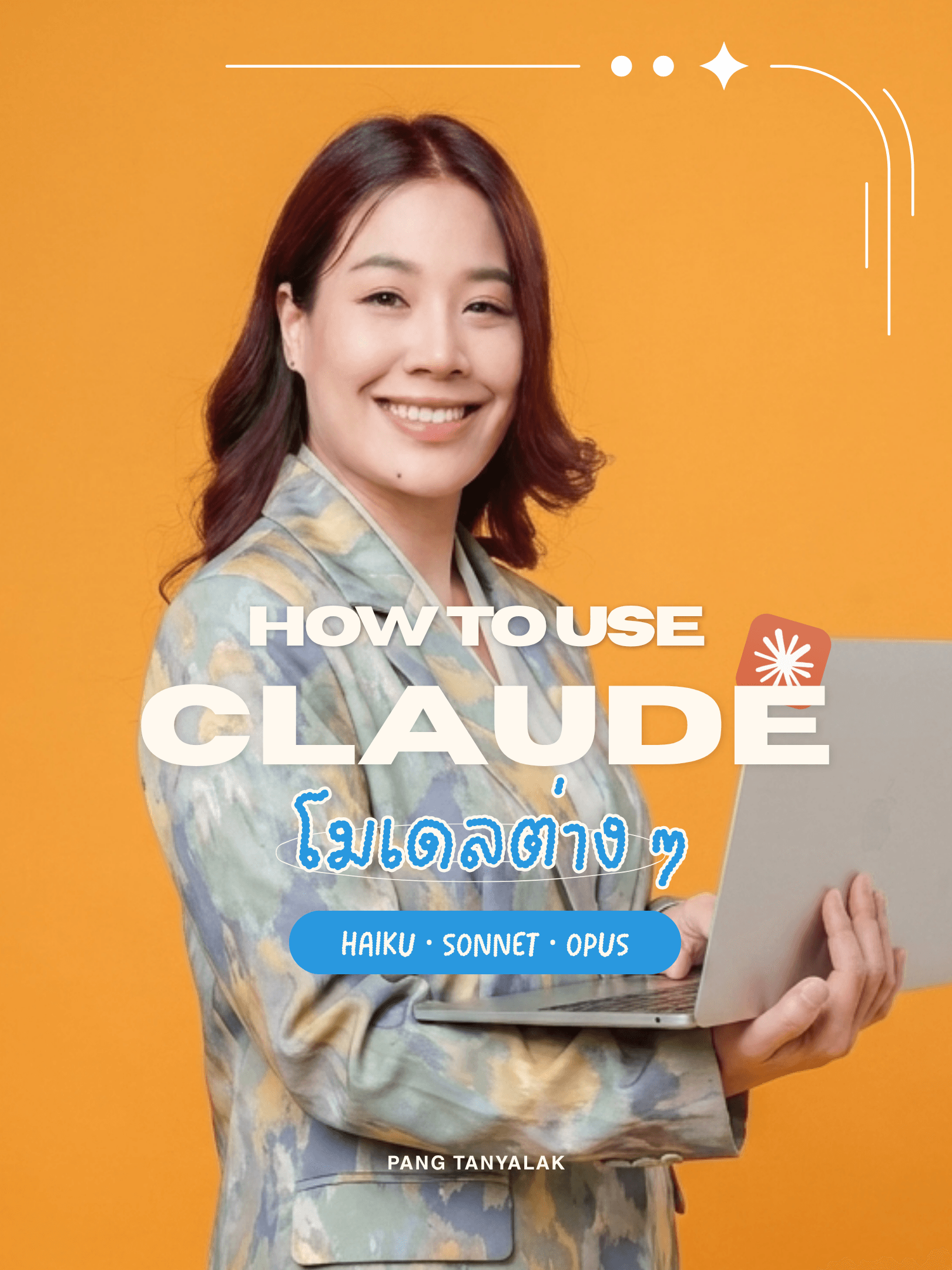 โมเดล Haiku, Sonnet, Opus ของ Claude เหมาะกับงานแบบไหน?