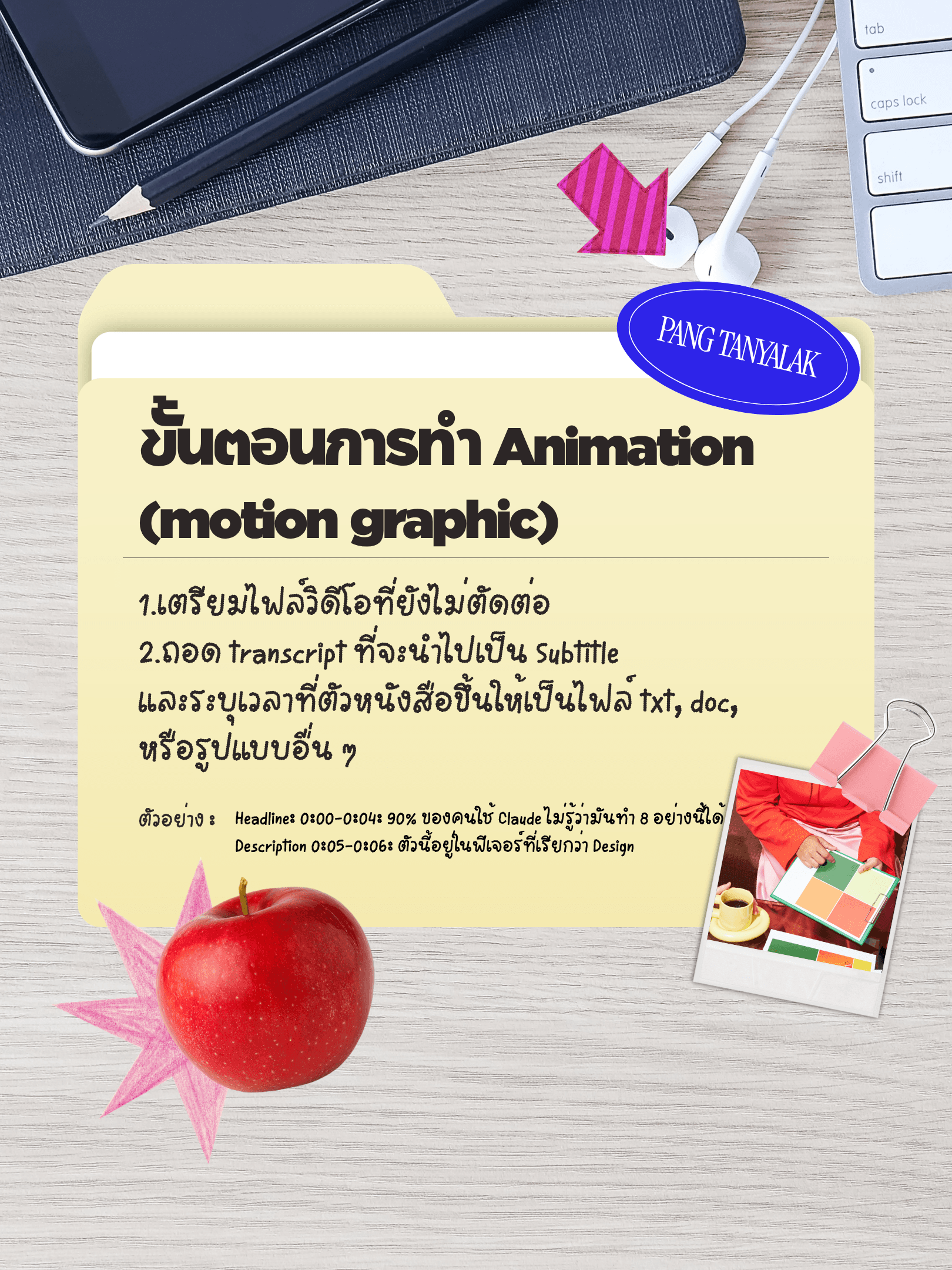 Claude Design ทำ Animation ยังไงให้ได้ทั้งวิดีโอและเว็บใช้งานได้จริง