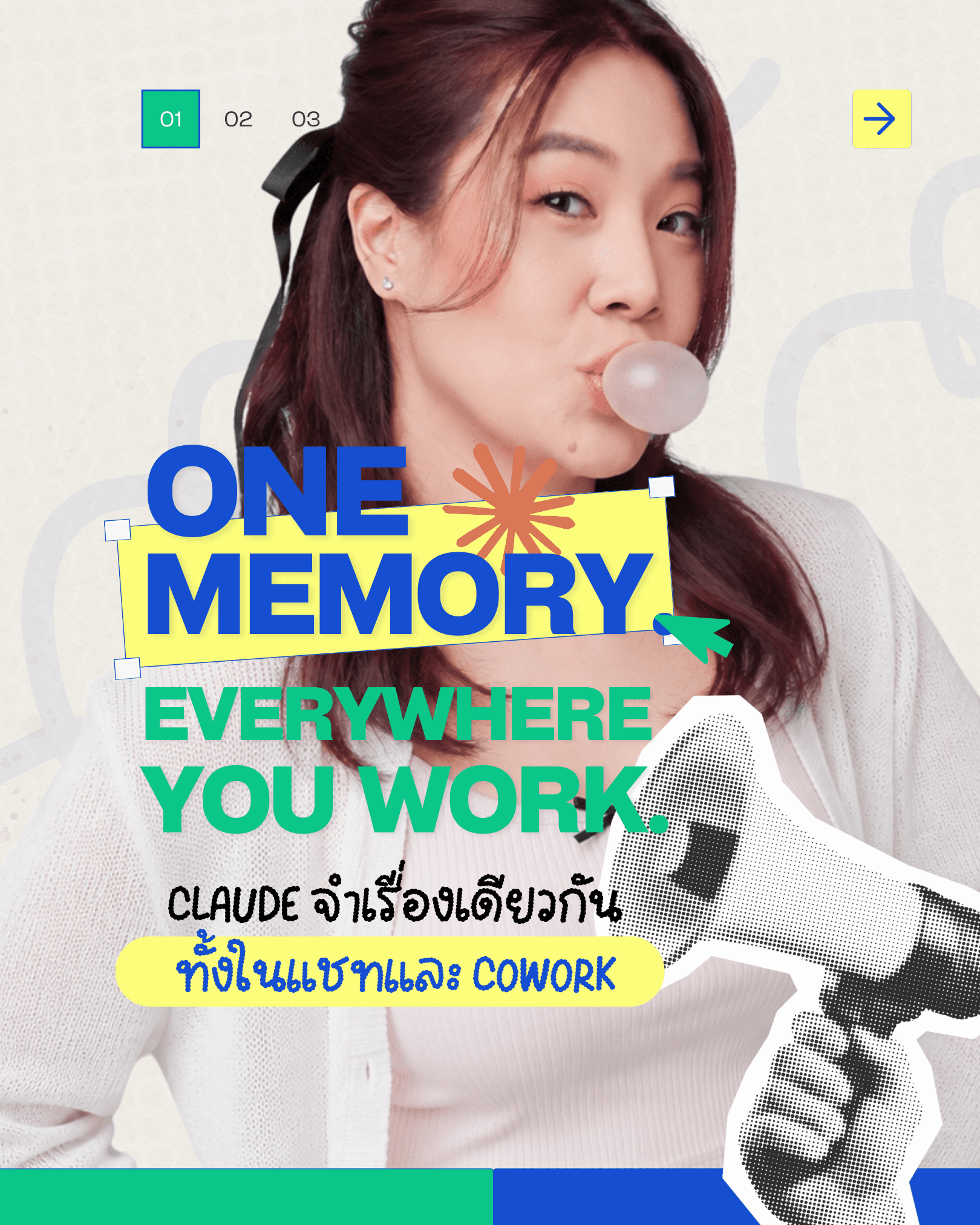 Memory ของ Claude ใช้ร่วมกันระหว่างแชทกับ Cowork แล้ว ธุรกิจได้อะไร